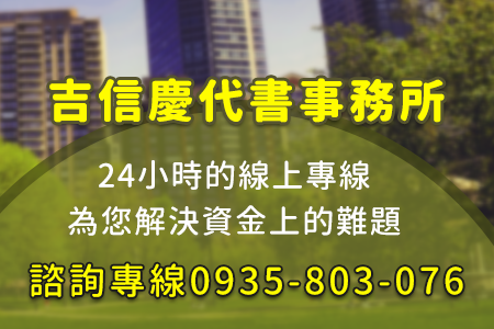 民間貸款