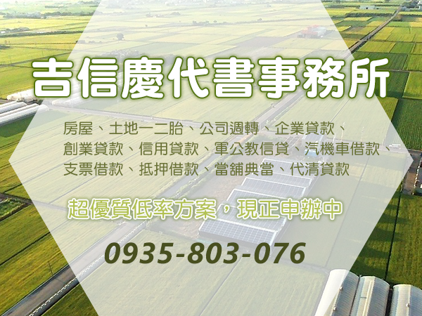 土地二胎
