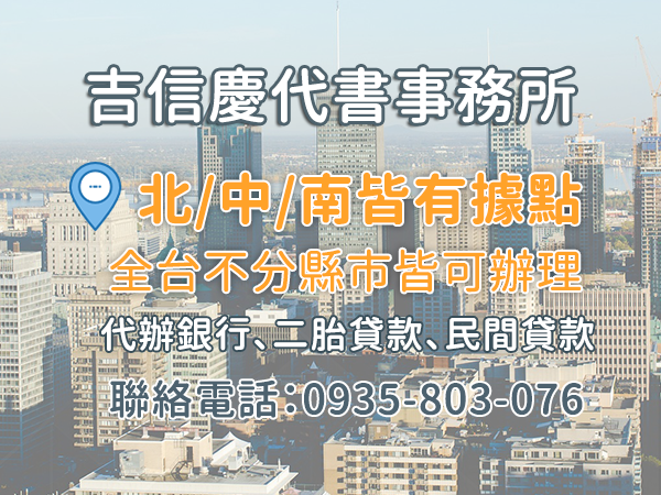 個人信貸